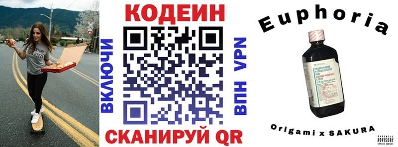 Codein напиток Lean (лин)  даркнет сайт  Щёлково 