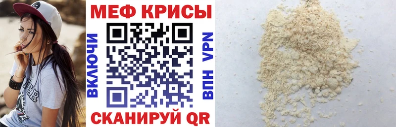 где купить наркоту  OMG tor  Мефедрон mephedrone  Щёлково 